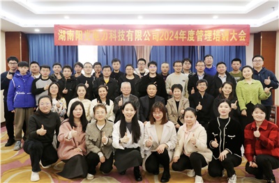 龍年新氣象、陽光譜新章|湖南陽光電力2024年管理培訓大會圓滿舉行