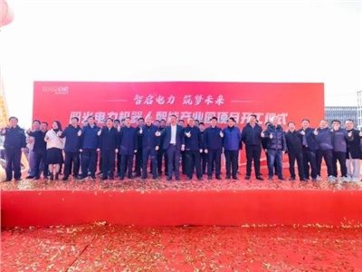 智啟電力，筑夢未來丨陽光電力機器人智能產業園項目開工儀式圓滿結束